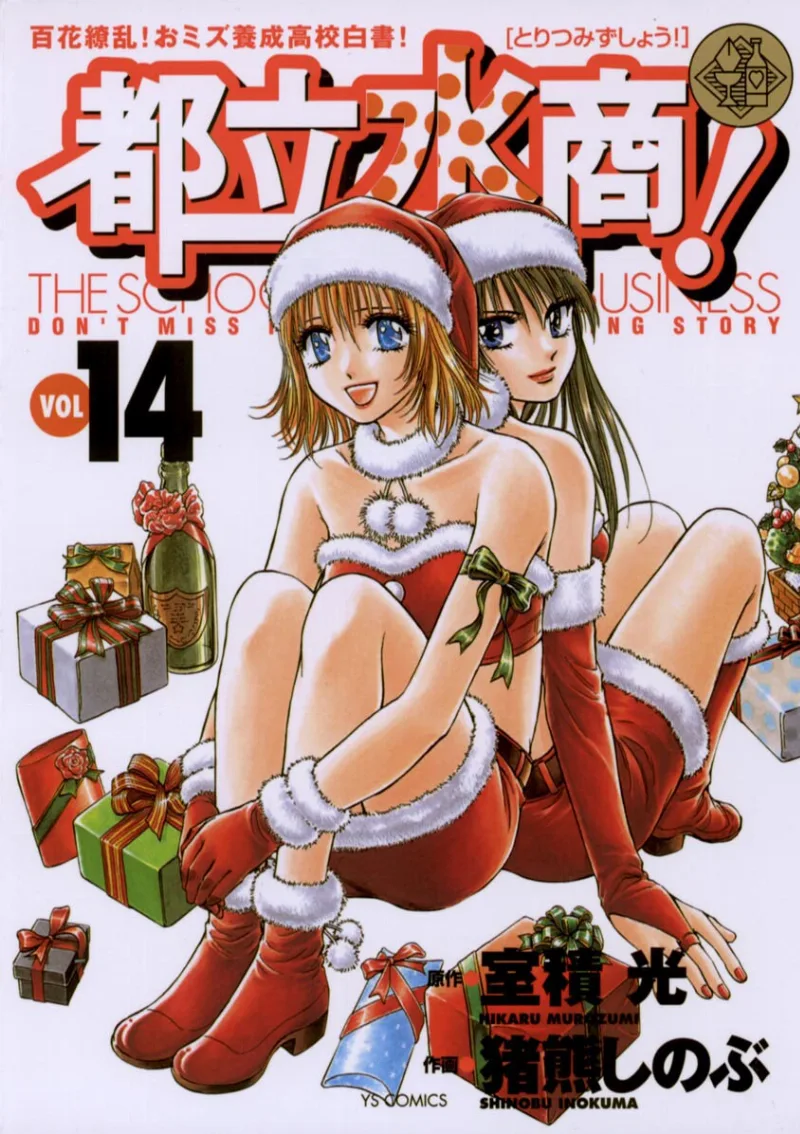 Volume 14