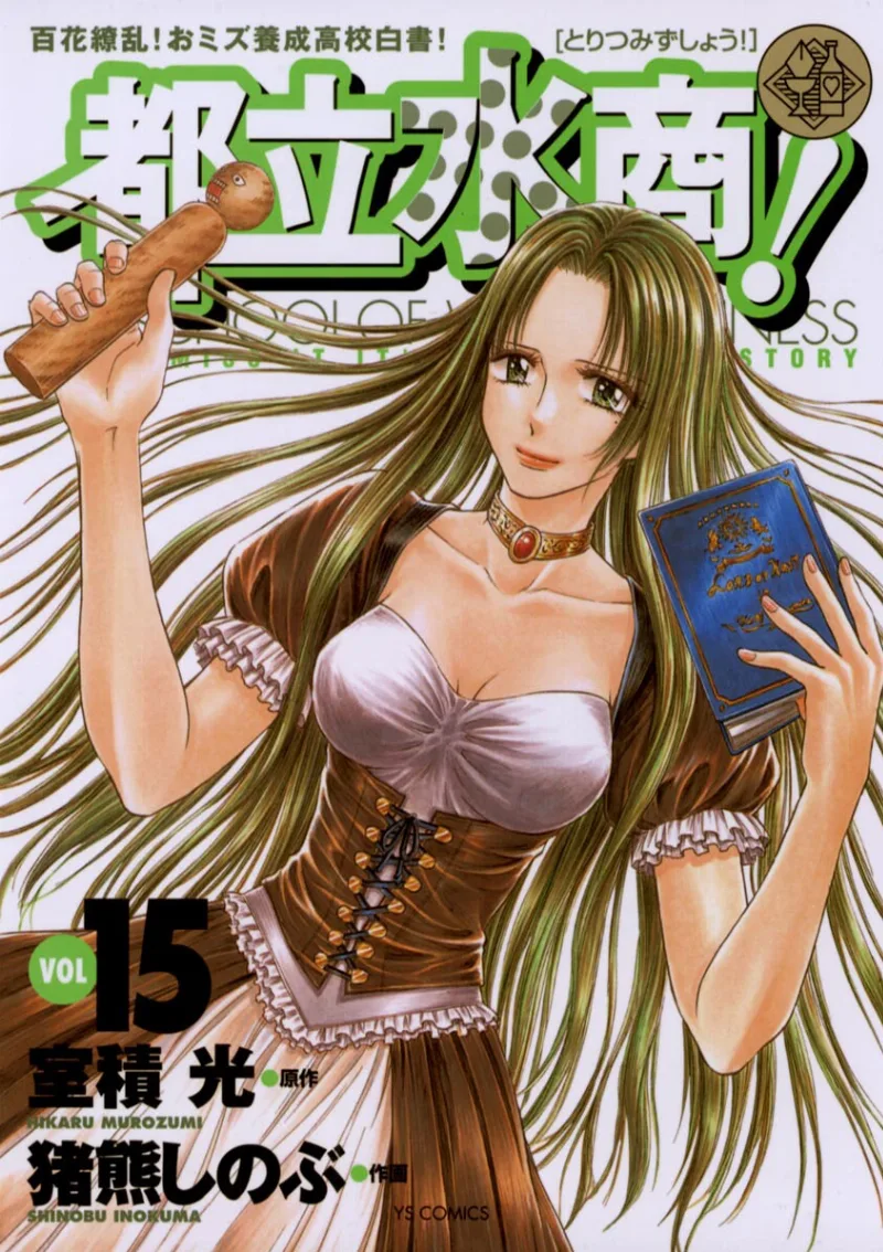 Volume 15