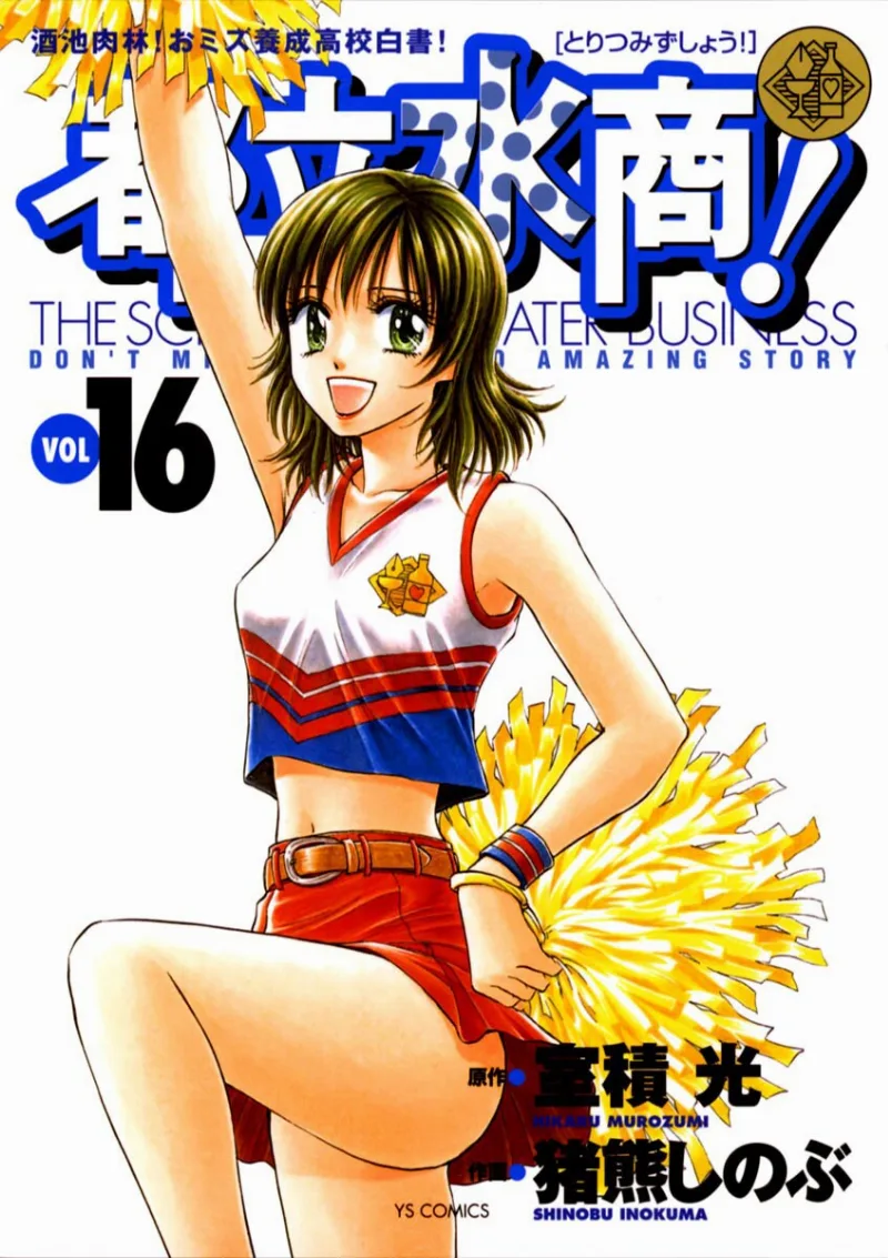 Volume 16