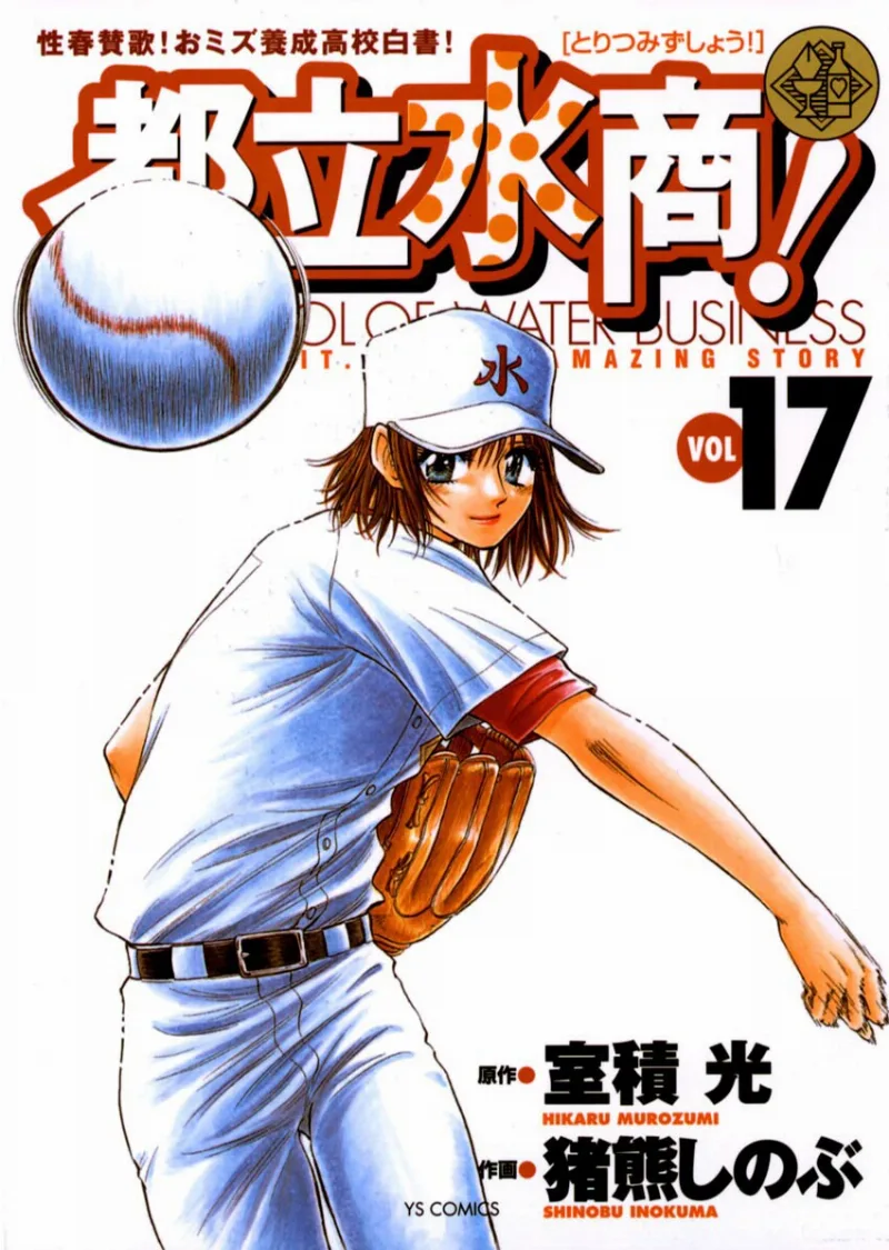 Volume 17