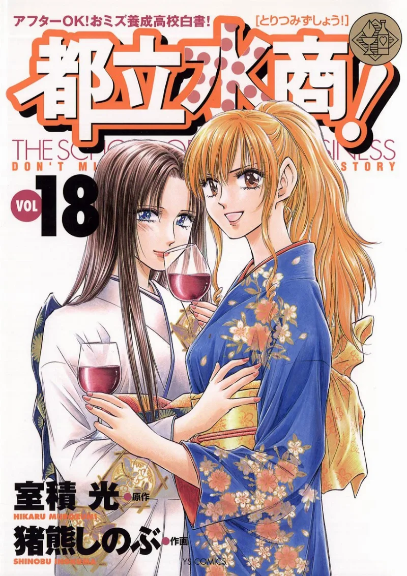 Volume 18