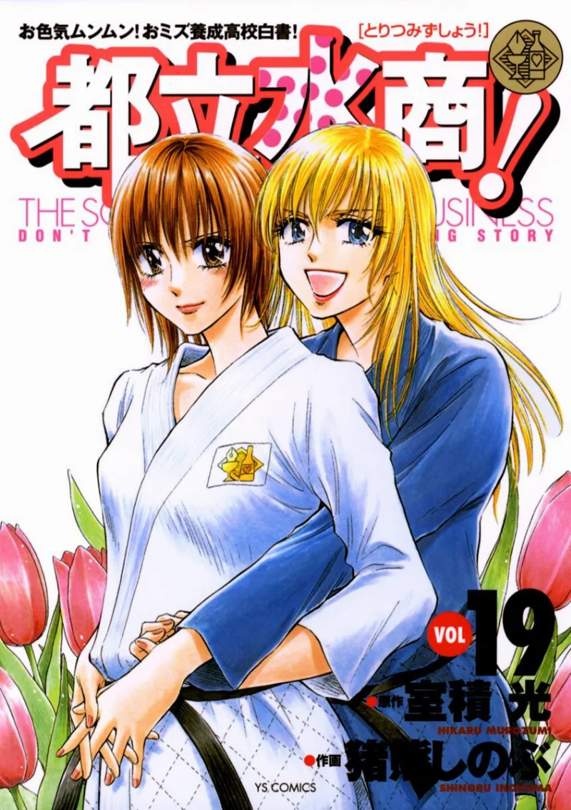 Volume 19