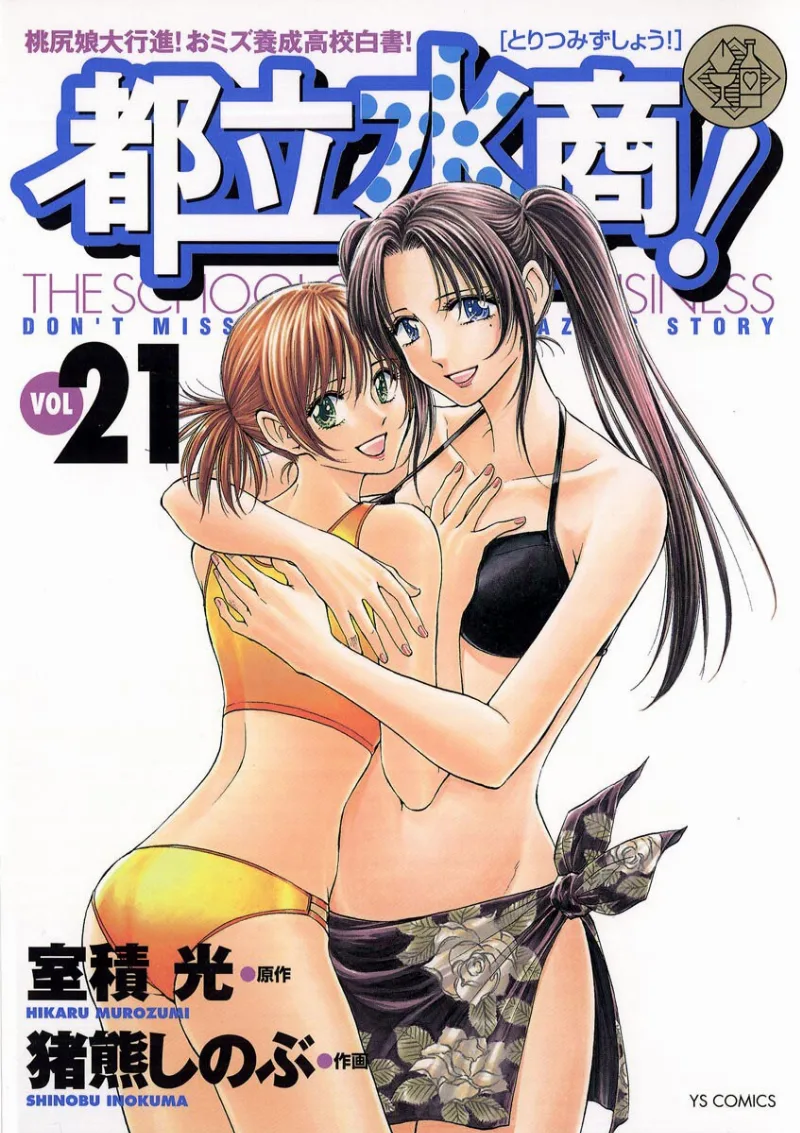 Volume 21