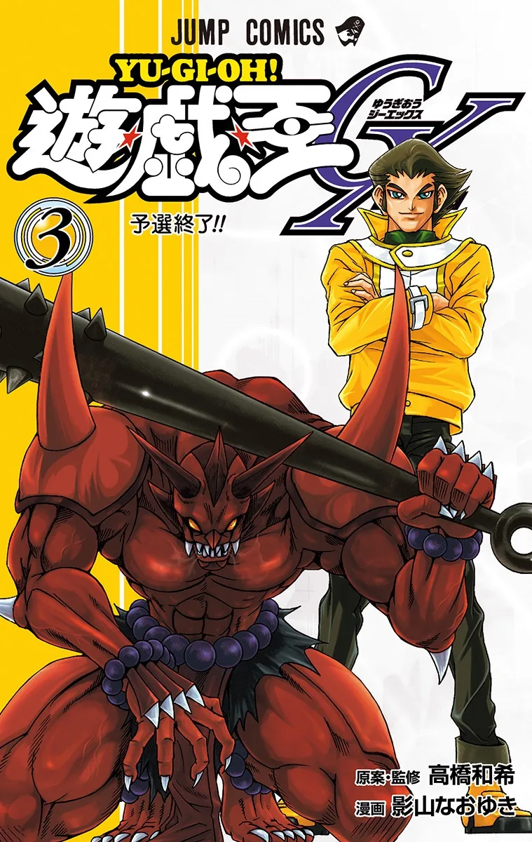 Volume 03