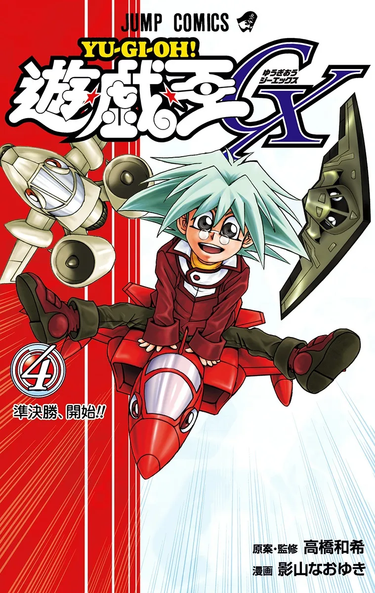 Volume 04