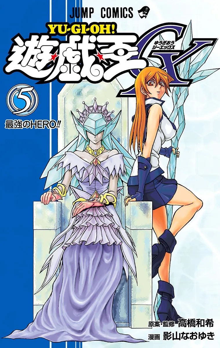 Volume 05