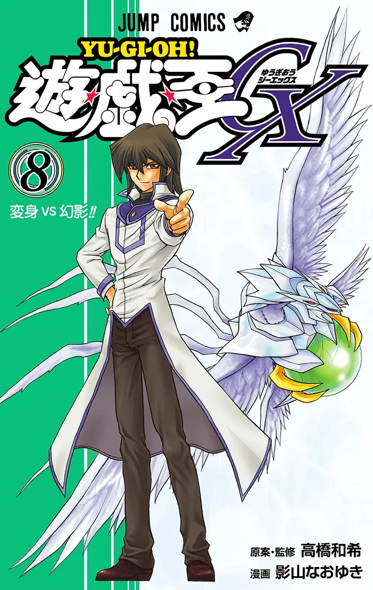 Volume 08