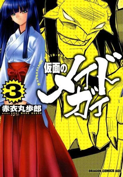 Volume 03
