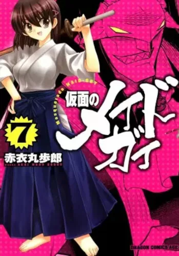 Volume 07