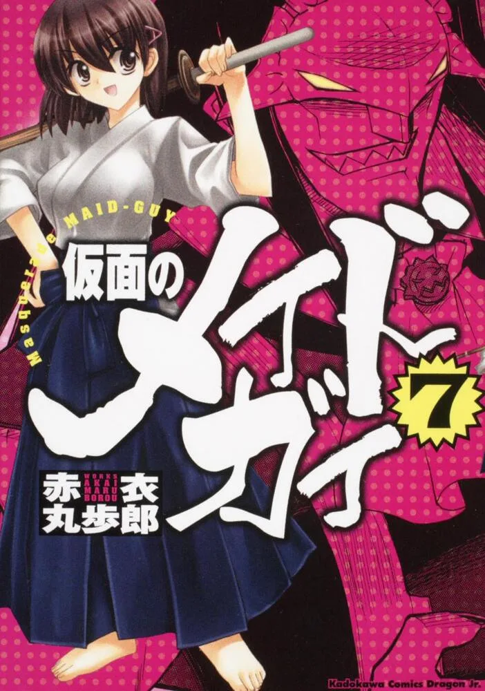 Volume 07.1