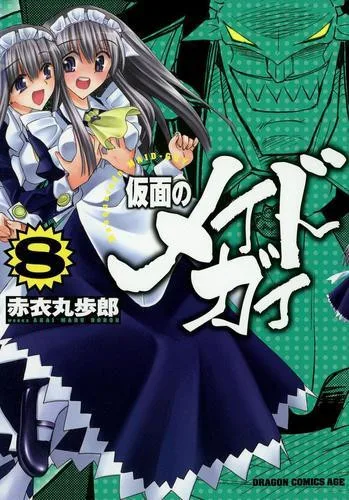 Volume 08