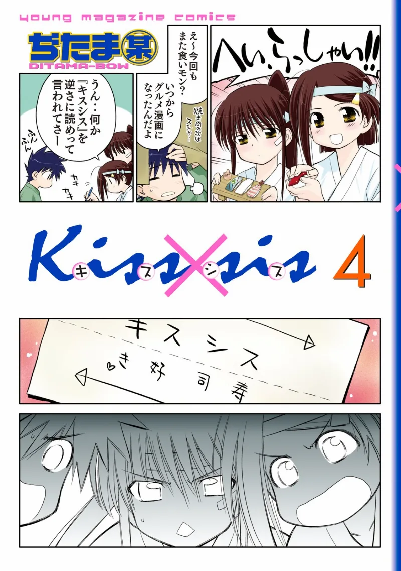 Volume 04