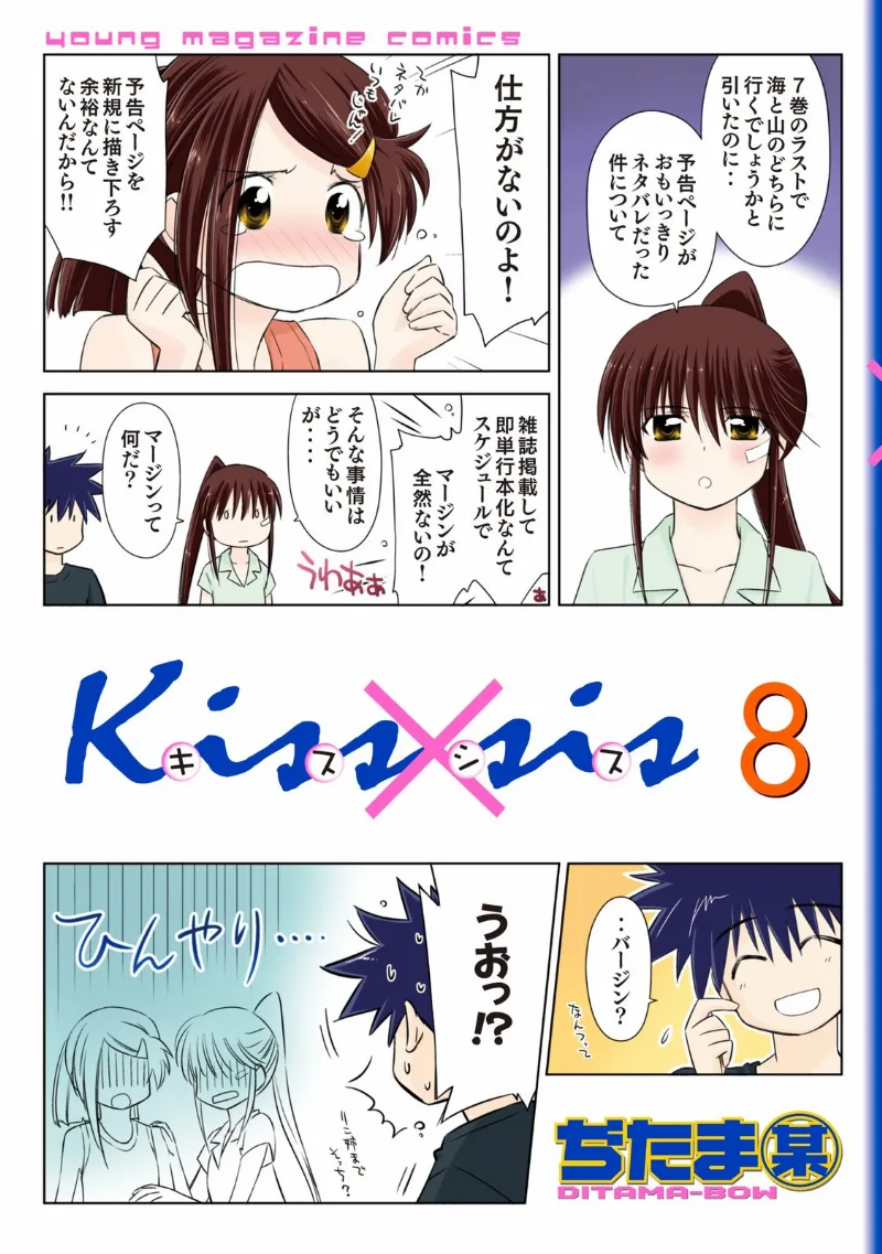 Volume 08