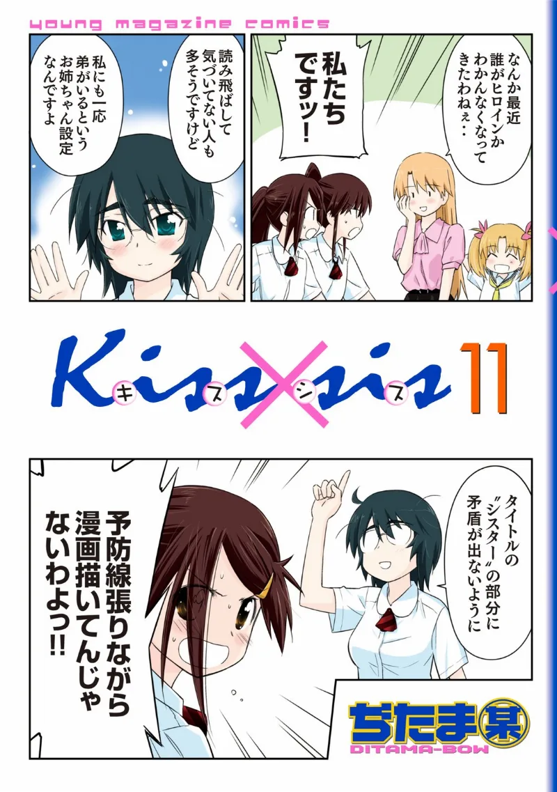 Volume 11