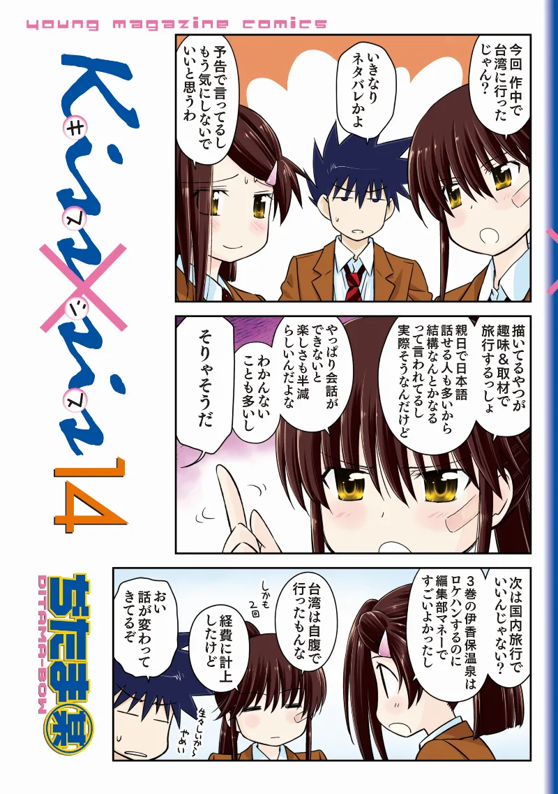 Volume 14