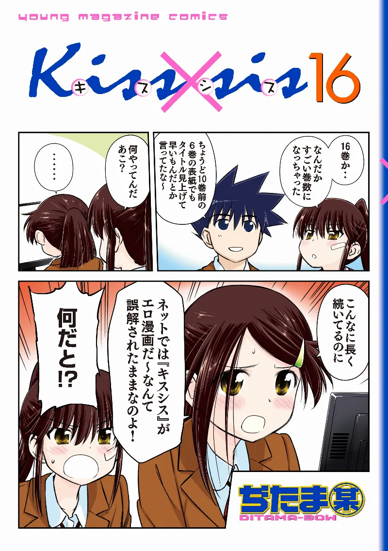 Volume 16