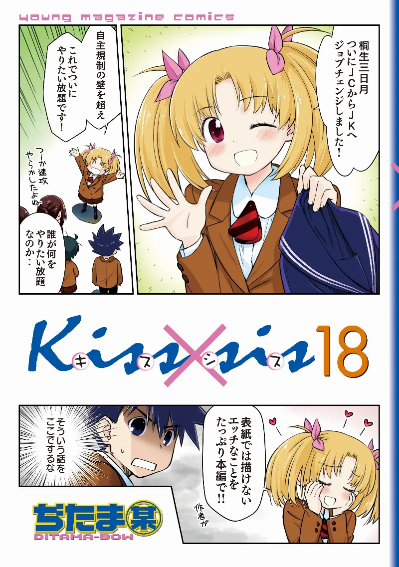 Volume 18