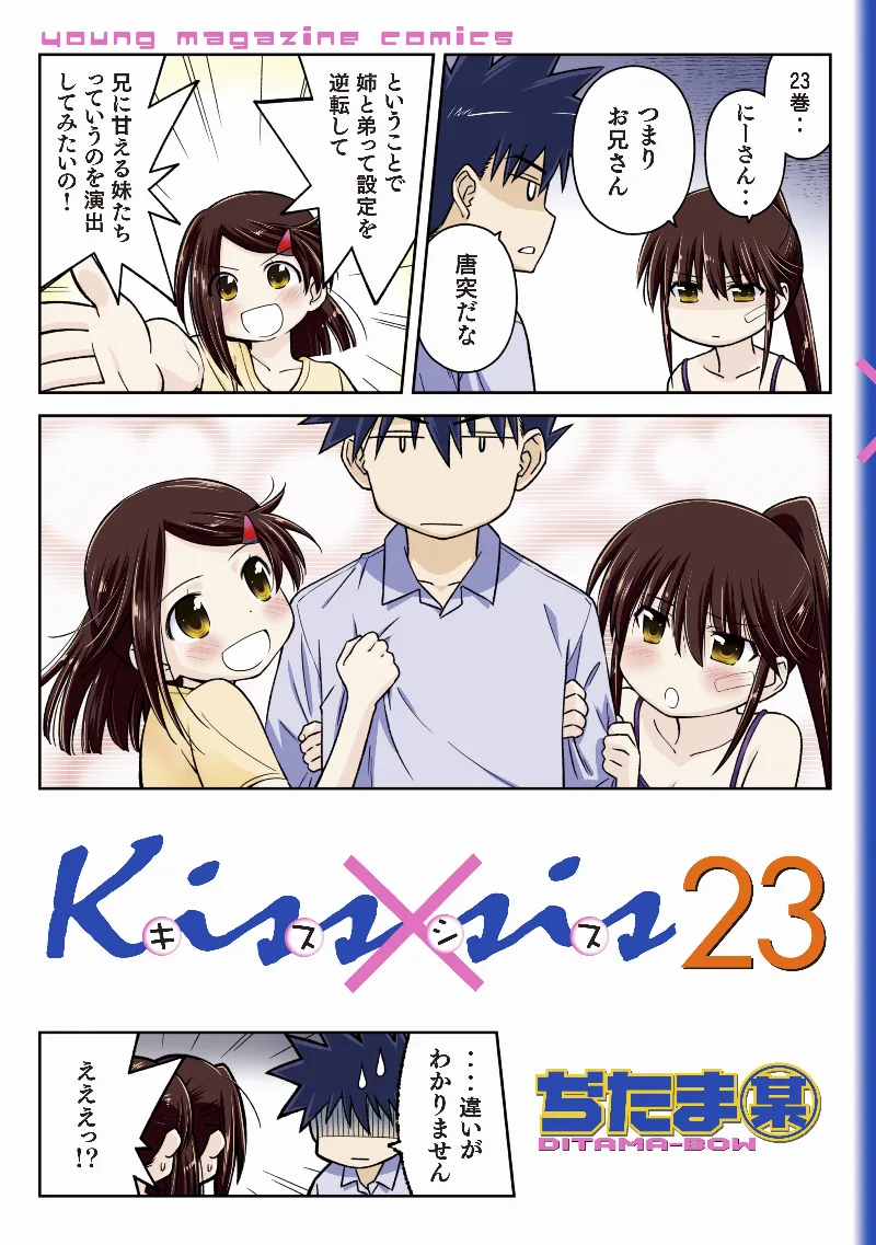 Volume 23