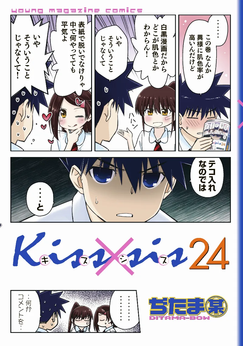Volume 24
