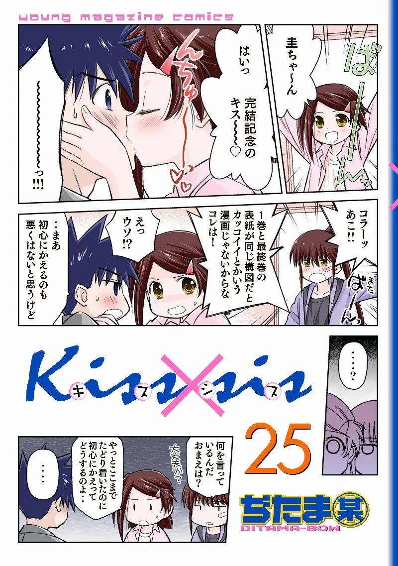 Volume 25