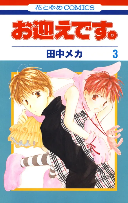 Volume 03
