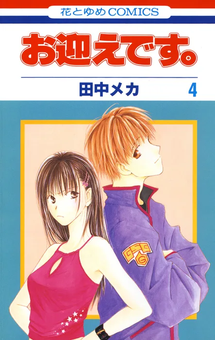 Volume 04