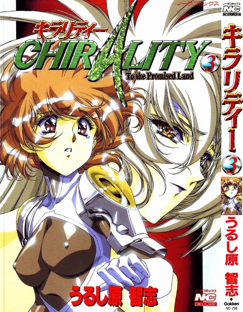Volume 03