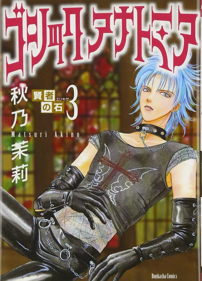 Volume 03