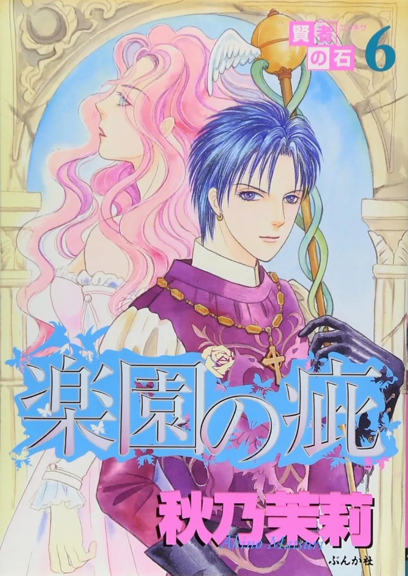 Volume 06