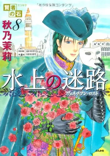 Volume 08