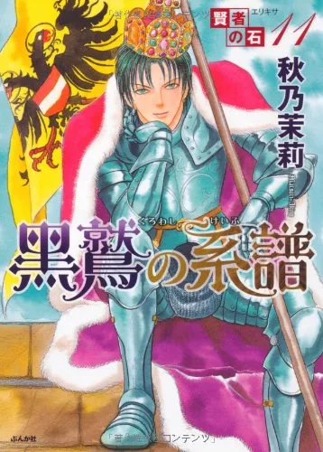 Volume 11