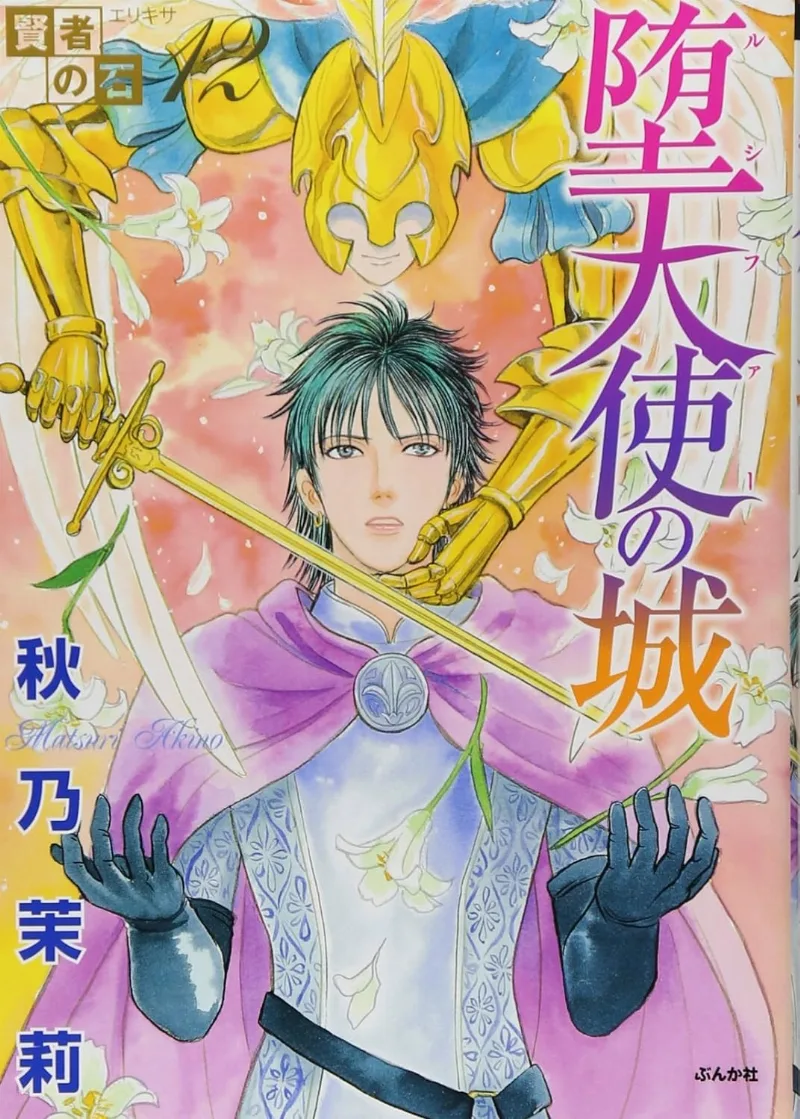 Volume 12