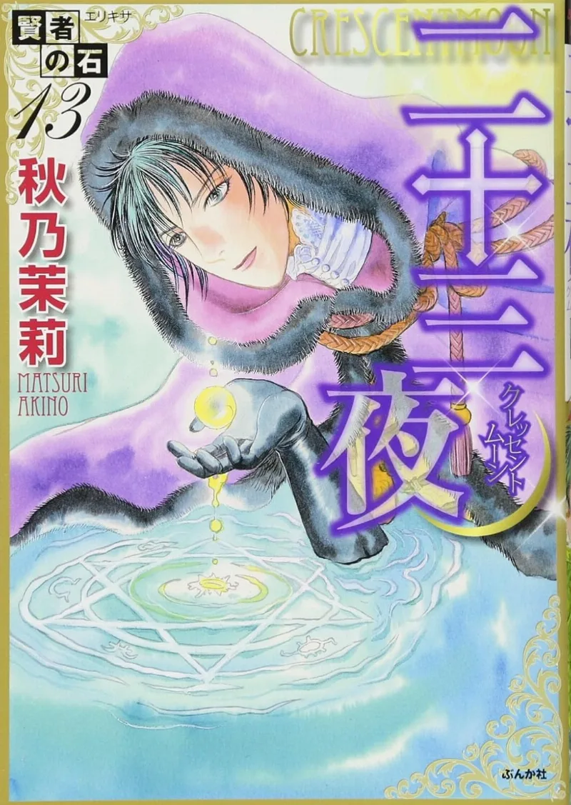 Volume 13