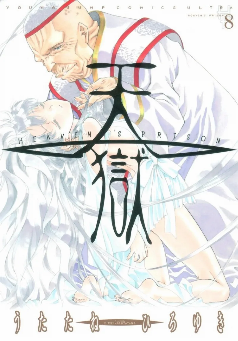 Volume 08