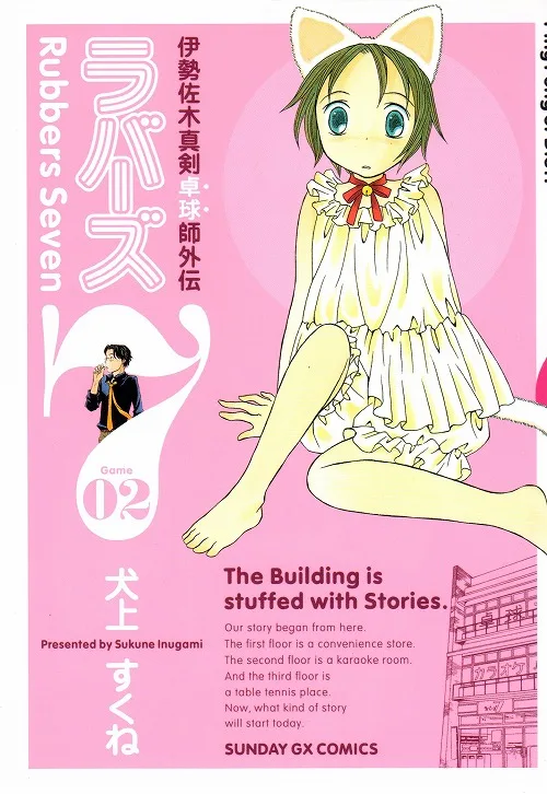 Volume 02