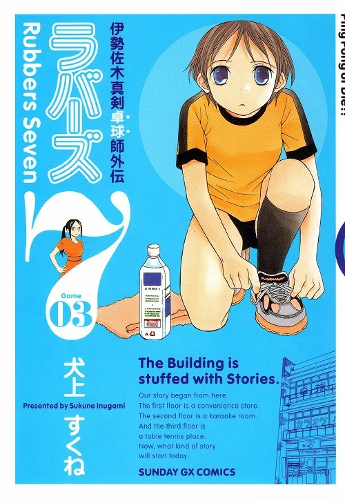 Volume 03