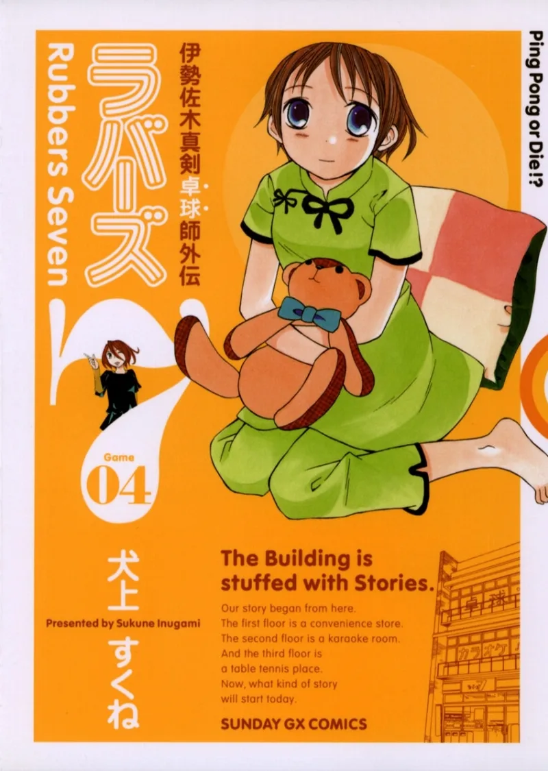 Volume 04
