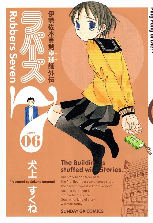 Volume 06