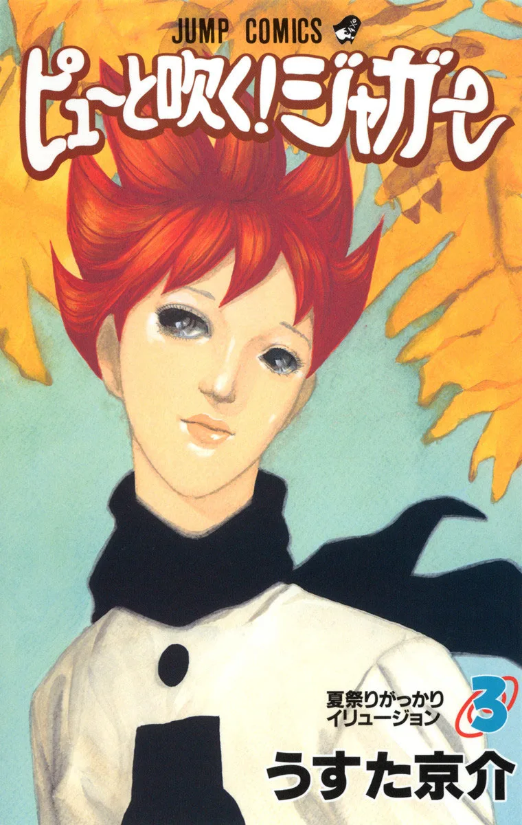 Volume 03