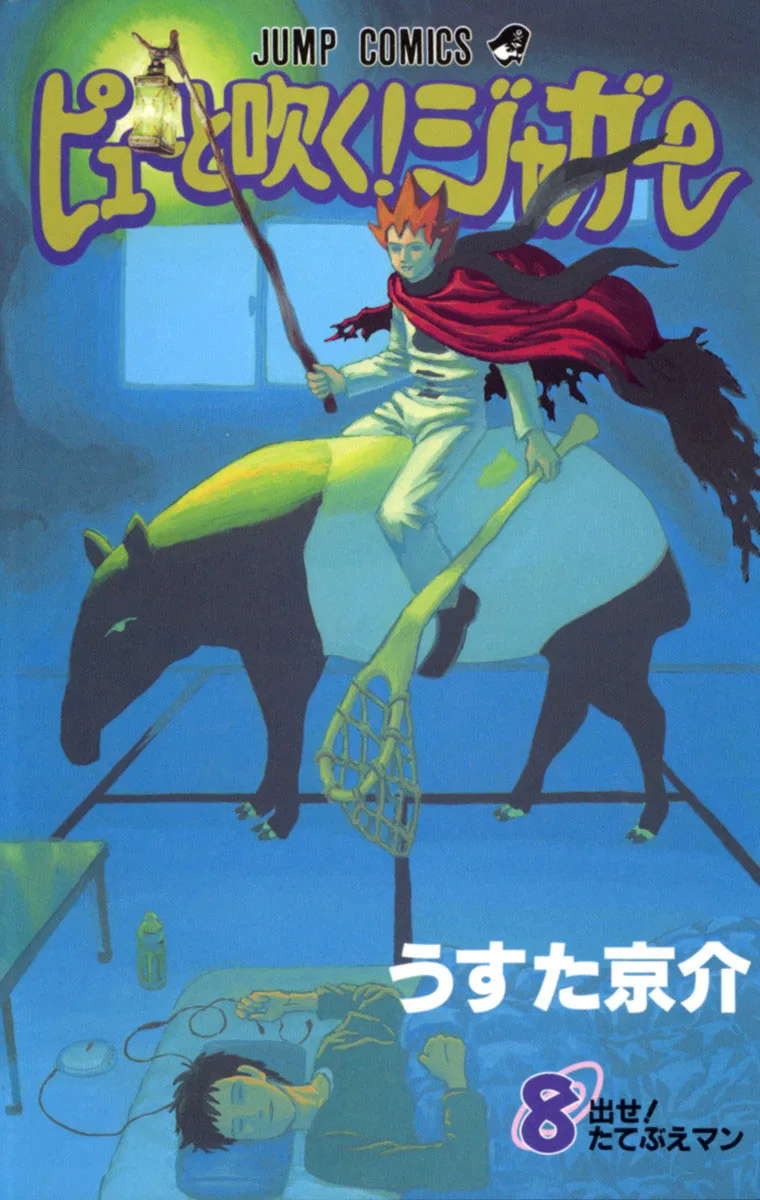 Volume 08