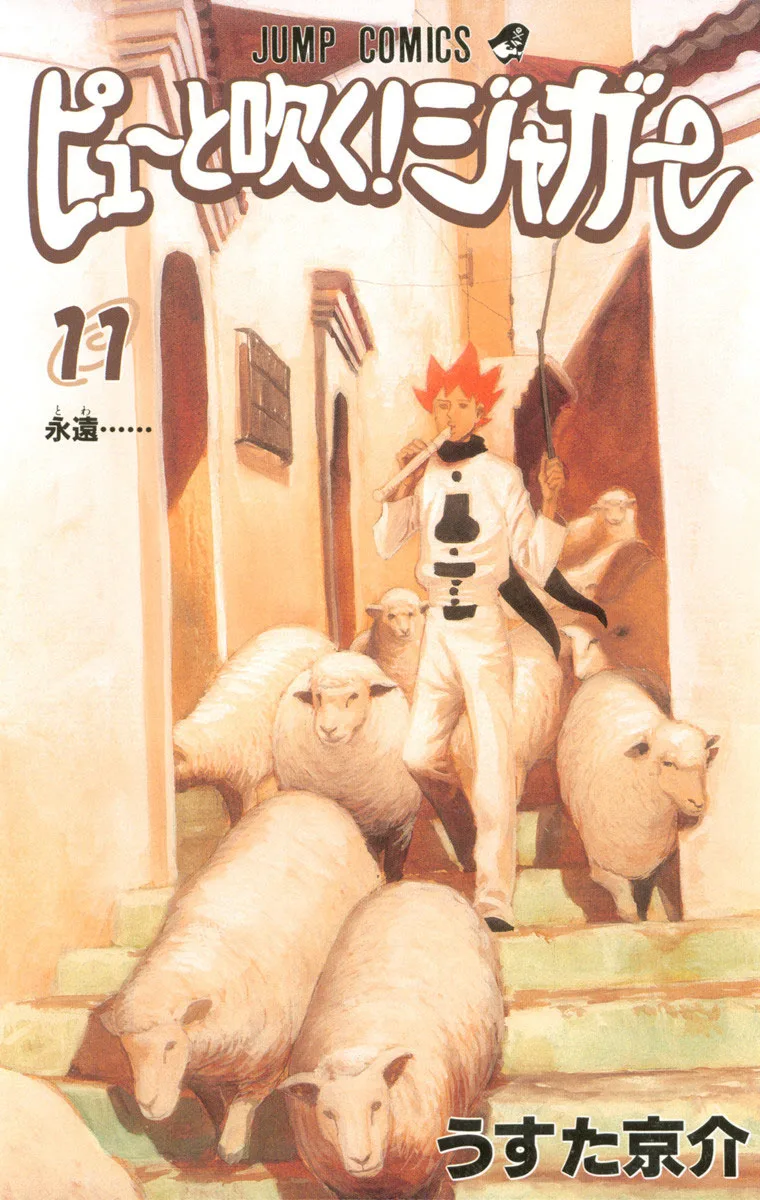 Volume 11