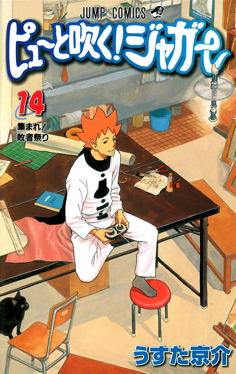 Volume 14