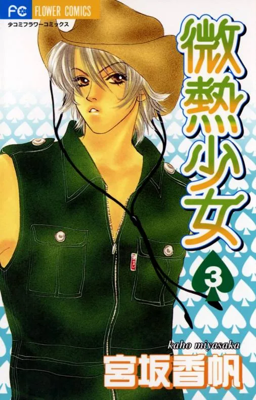 Volume 03
