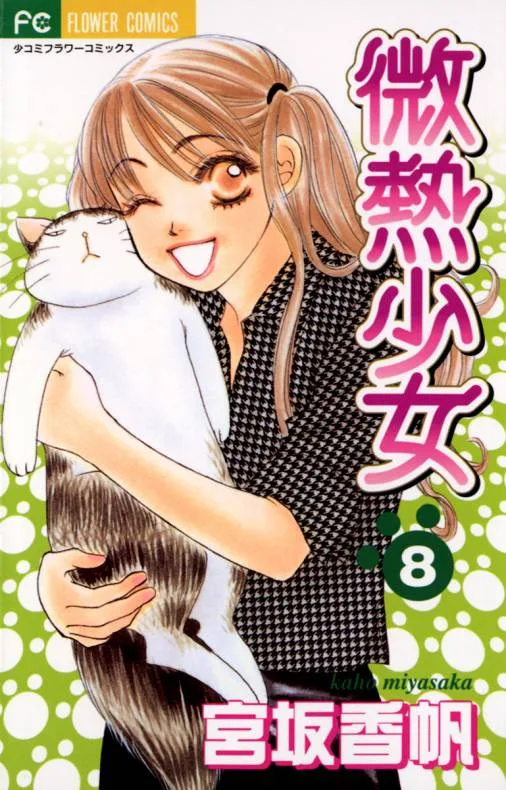 Volume 08