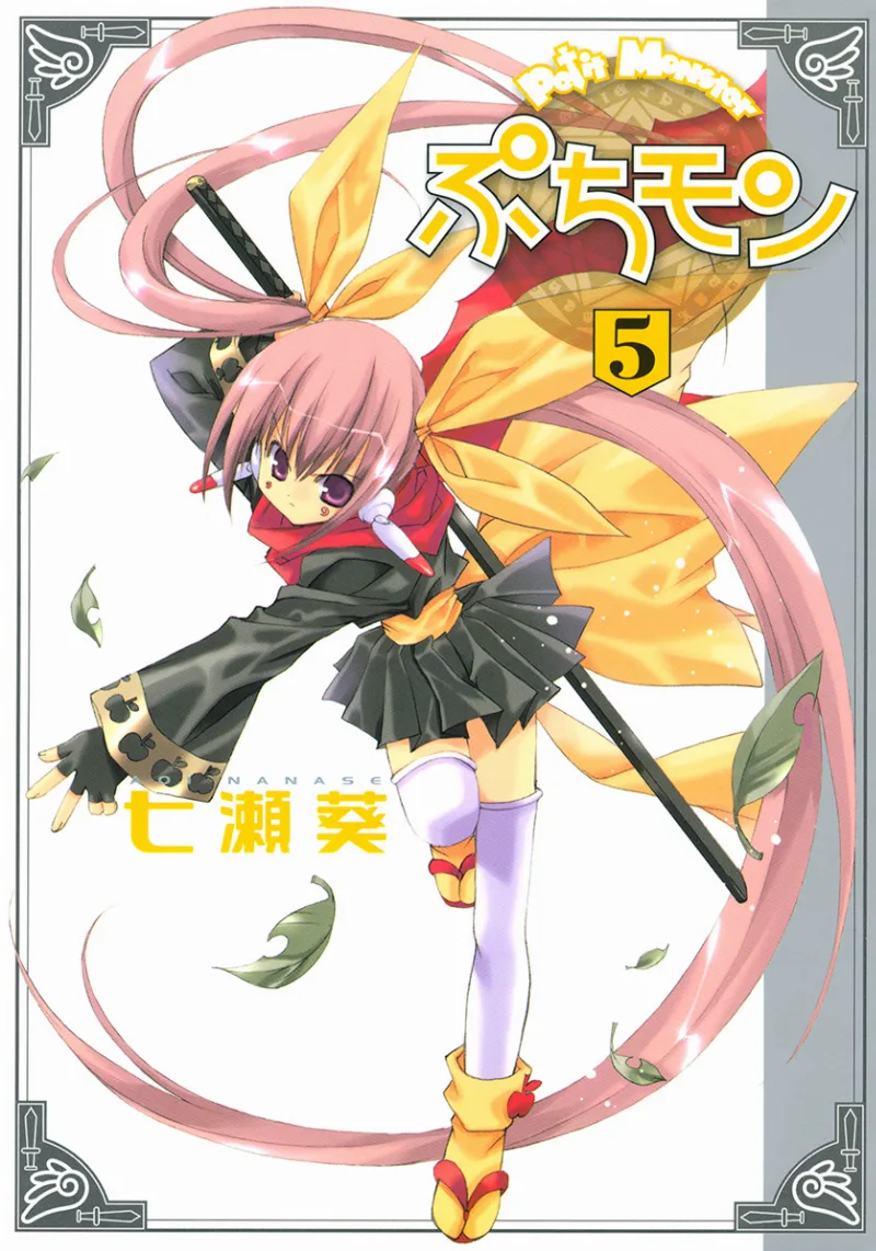 Volume 05