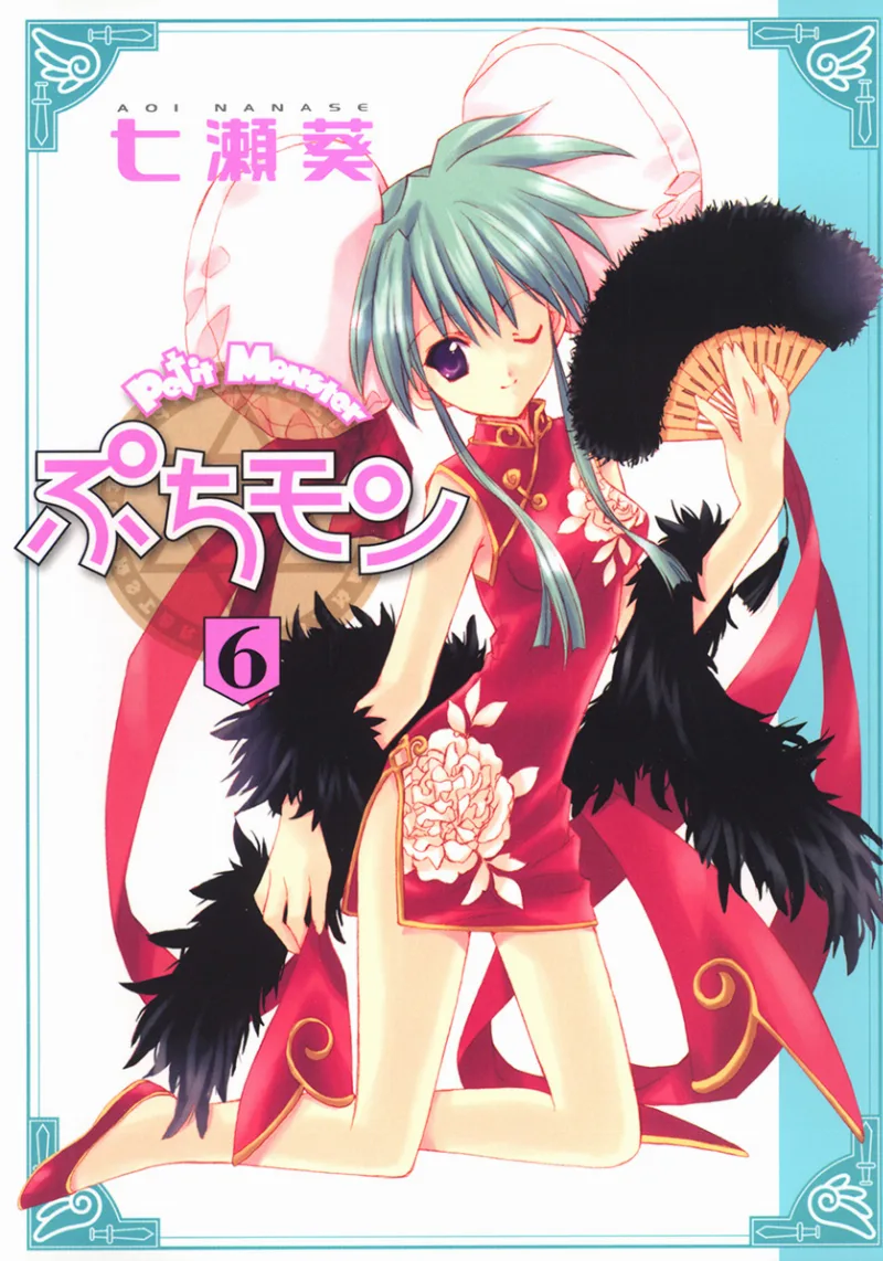Volume 06