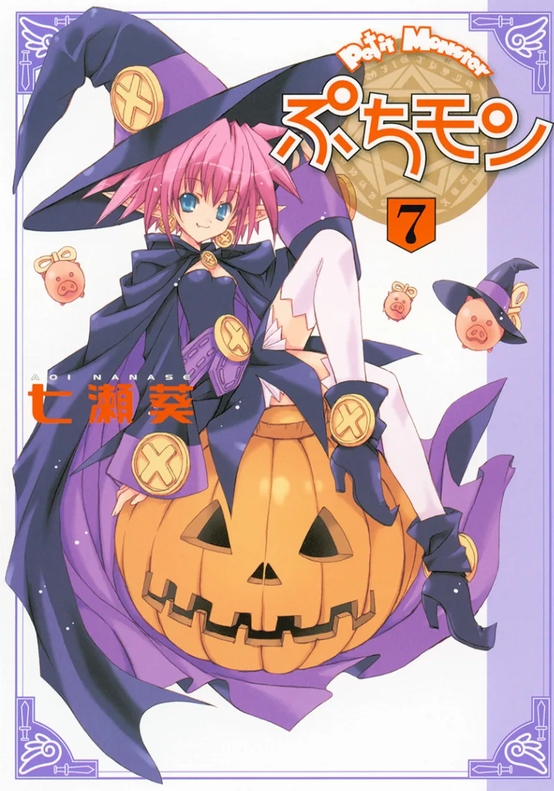 Volume 07
