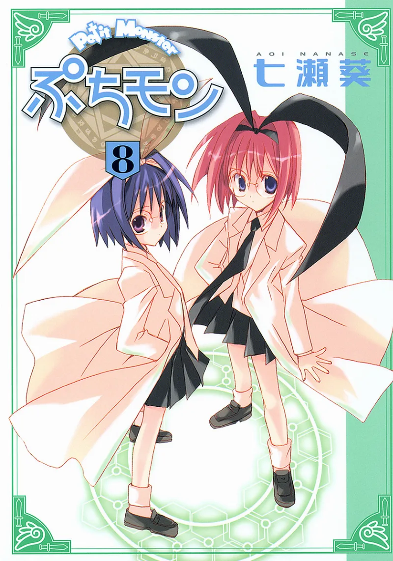 Volume 08