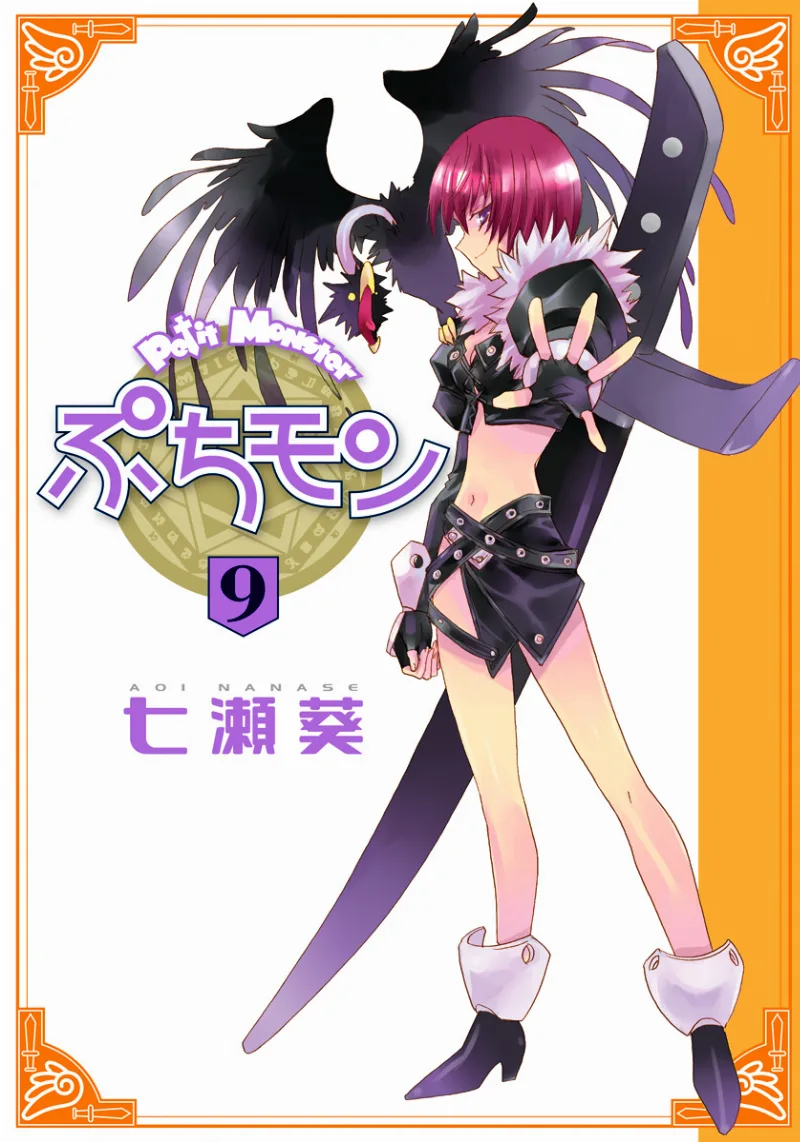 Volume 09