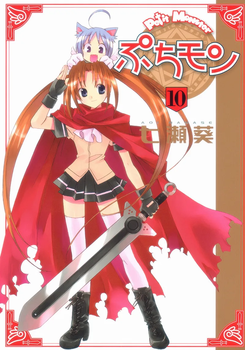 Volume 10